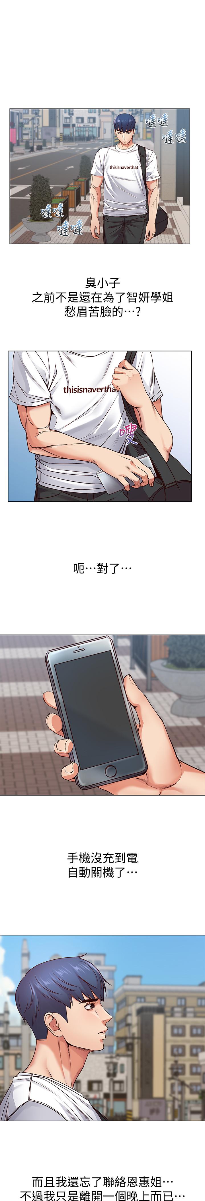 [韩国漫画] 超市的漂亮姐姐 剧情,职场#[24P]-17