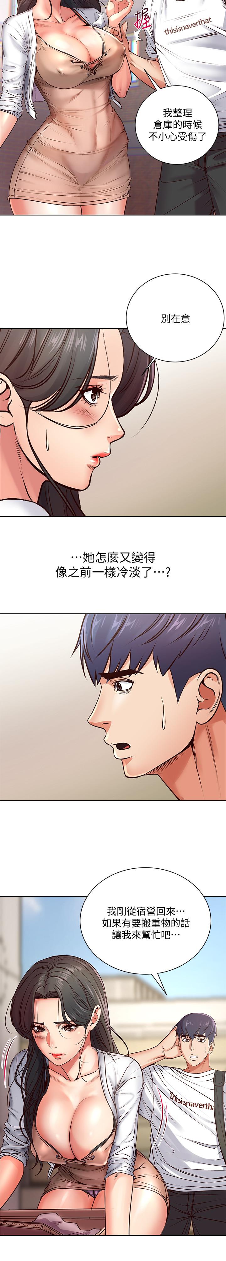 [韩国漫画] 超市的漂亮姐姐 剧情,职场#[24P]-20