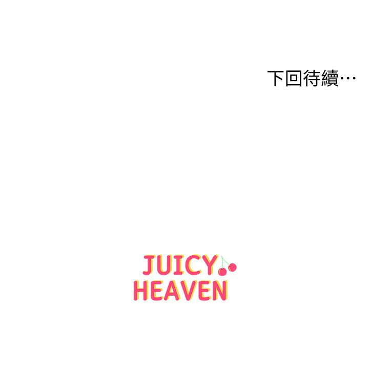 [韩国漫画] 超市的漂亮姐姐 剧情,职场#[24P]-23