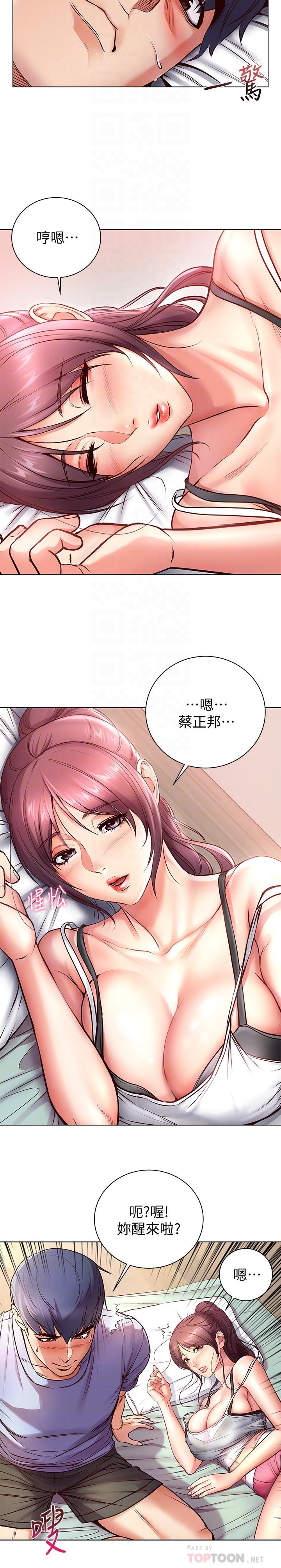 [韩国漫画] 超市的漂亮姐姐 剧情,职场#[24P]-6