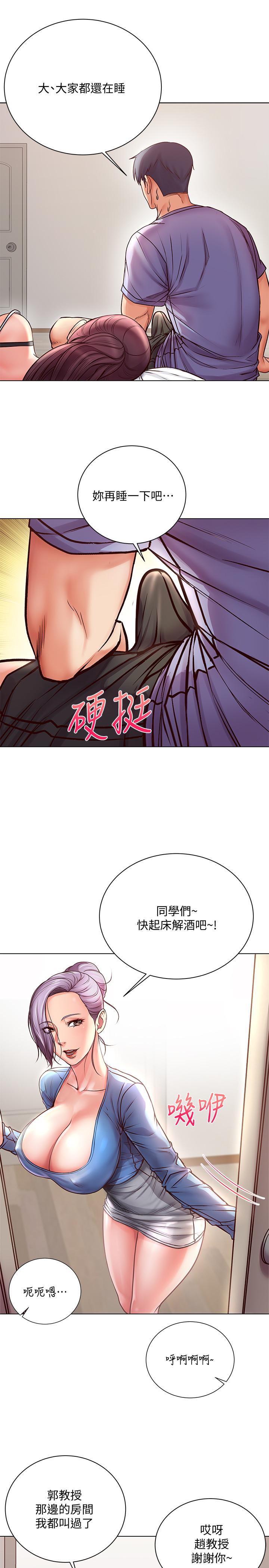[韩国漫画] 超市的漂亮姐姐 剧情,职场#[24P]-7