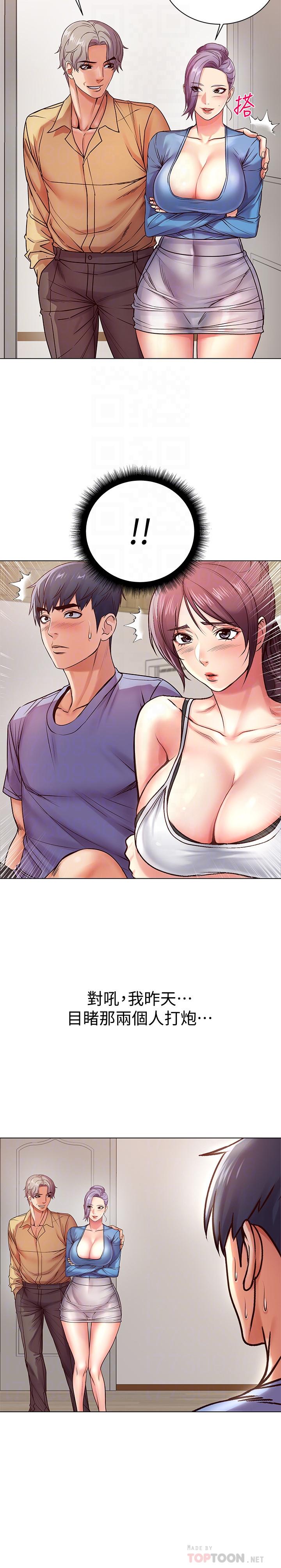 [韩国漫画] 超市的漂亮姐姐 剧情,职场#[24P]-8