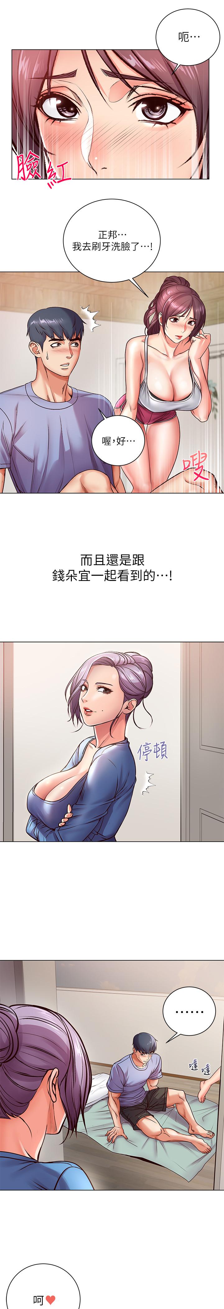 [韩国漫画] 超市的漂亮姐姐 剧情,职场#[24P]-9