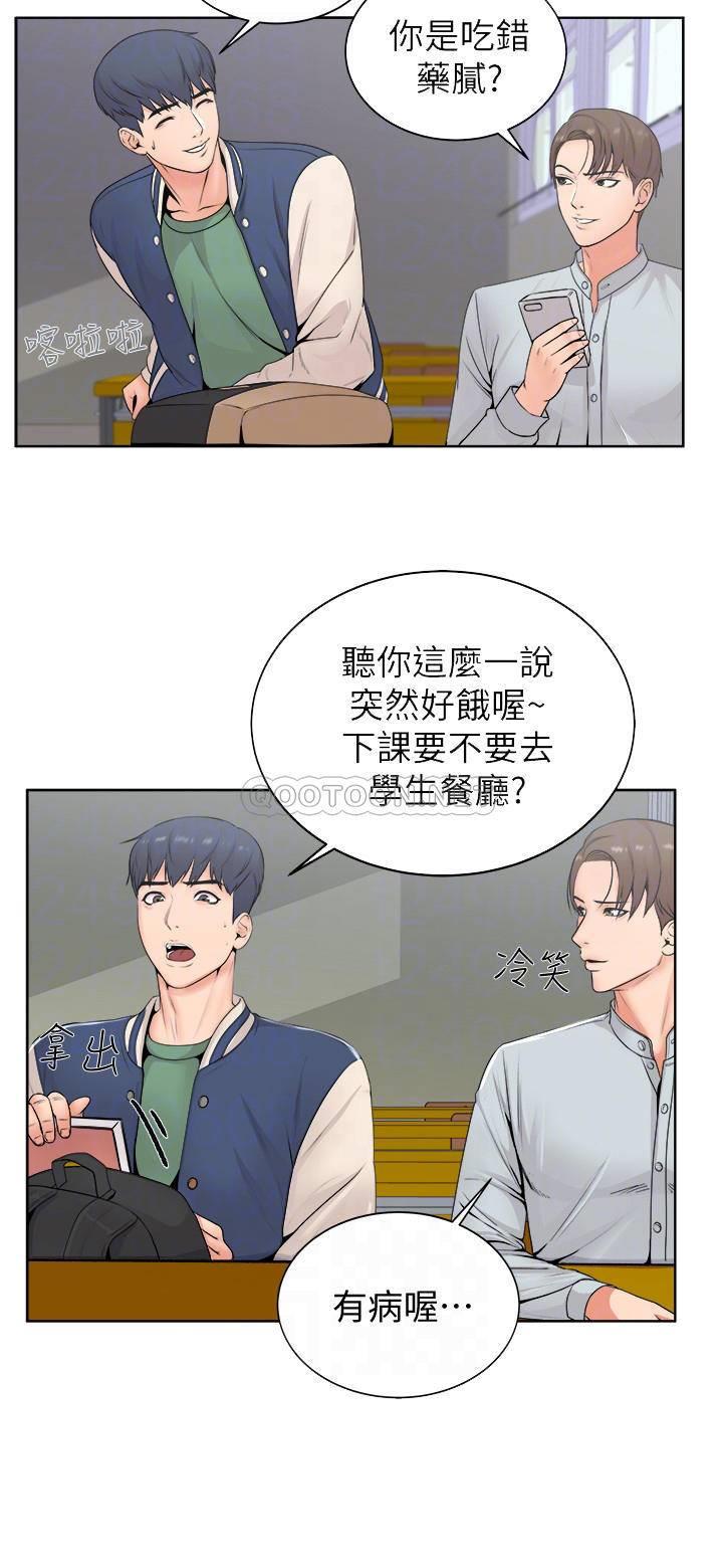 [韩国漫画] 超市的漂亮姐姐 剧情,职场#[37P]-15