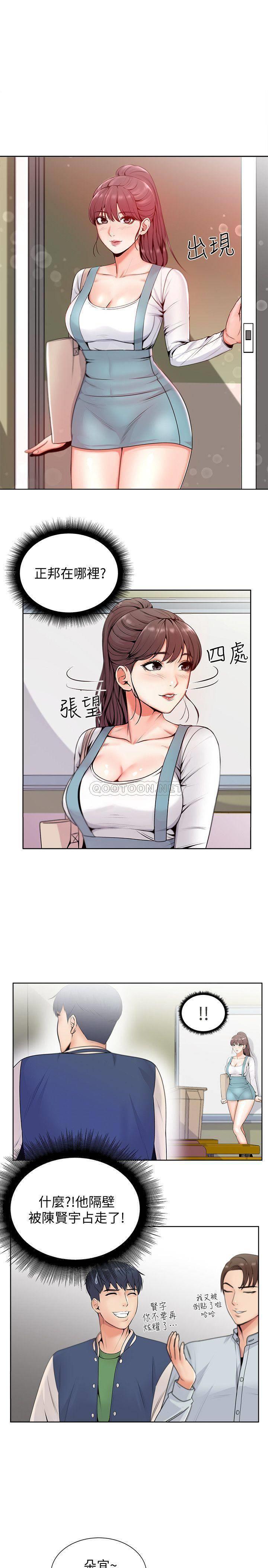 [韩国漫画] 超市的漂亮姐姐 剧情,职场#[37P]-16