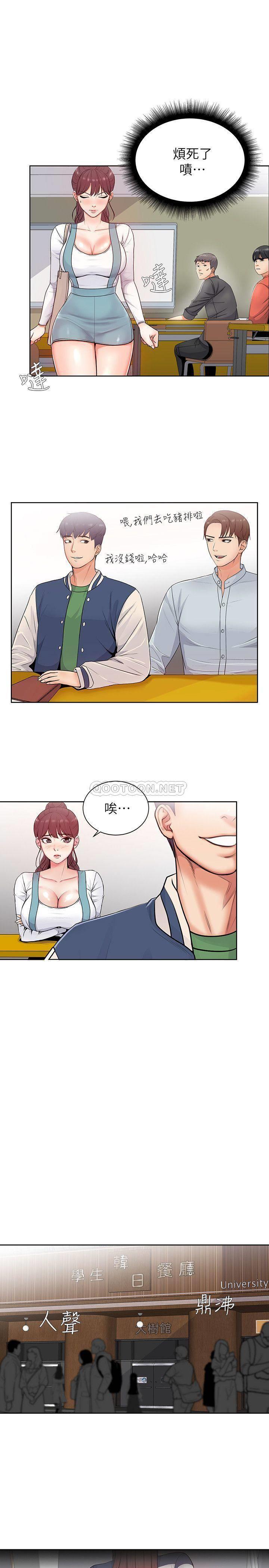 [韩国漫画] 超市的漂亮姐姐 剧情,职场#[37P]-18