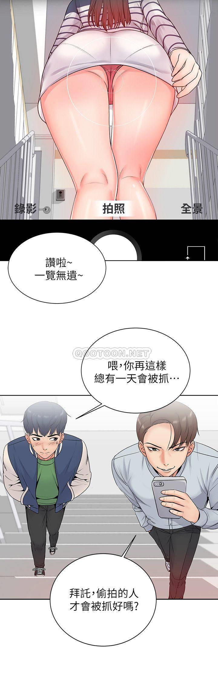 [韩国漫画] 超市的漂亮姐姐 剧情,职场#[37P]-19