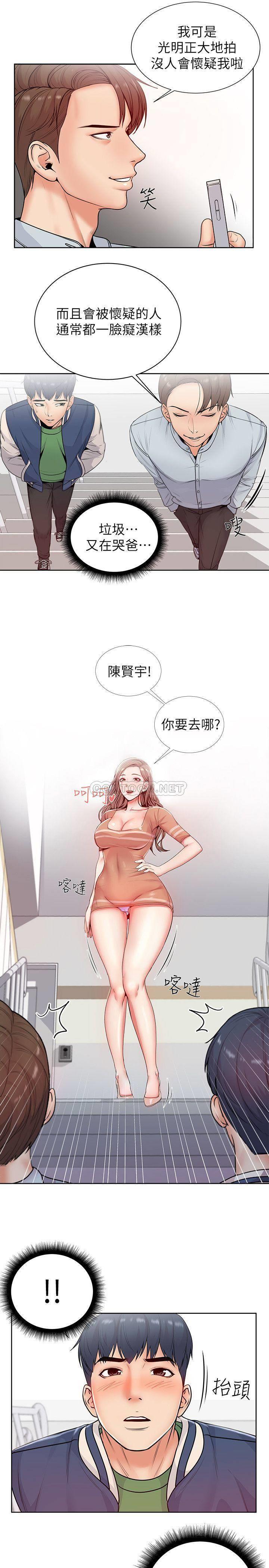 [韩国漫画] 超市的漂亮姐姐 剧情,职场#[37P]-20