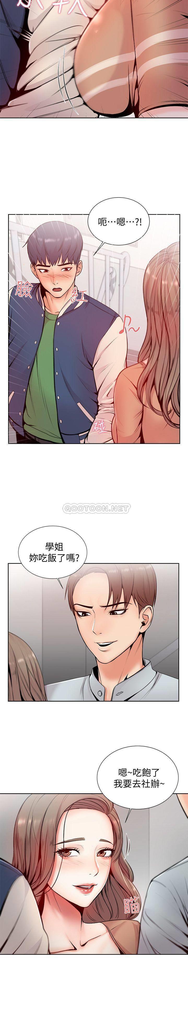 [韩国漫画] 超市的漂亮姐姐 剧情,职场#[37P]-23