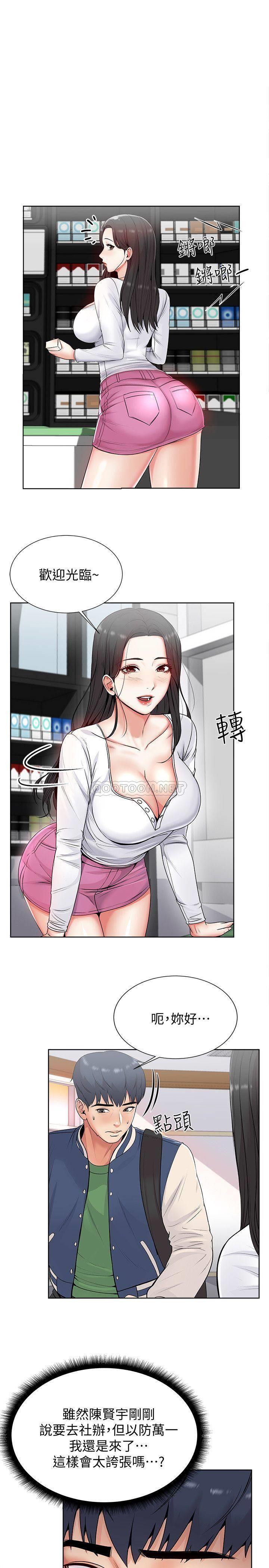 [韩国漫画] 超市的漂亮姐姐 剧情,职场#[37P]-26