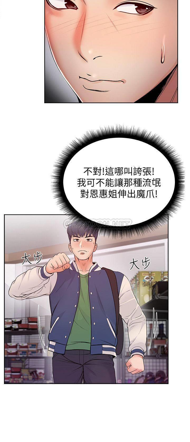 [韩国漫画] 超市的漂亮姐姐 剧情,职场#[37P]-27