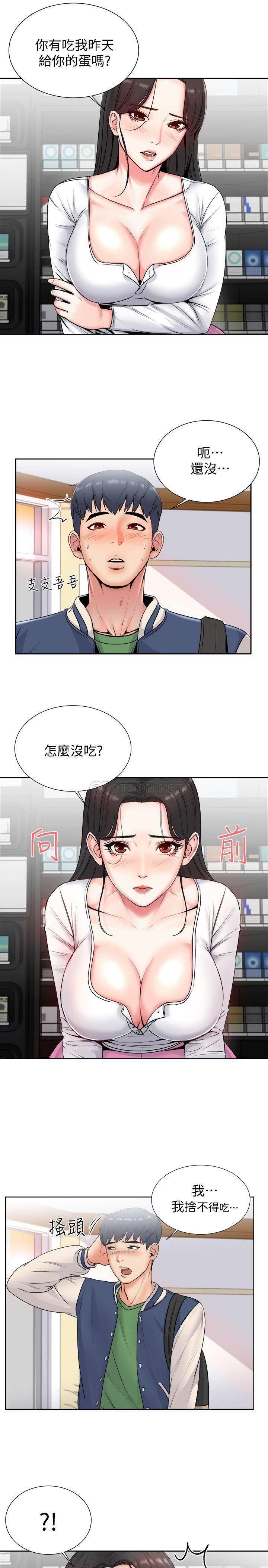 [韩国漫画] 超市的漂亮姐姐 剧情,职场#[37P]-30