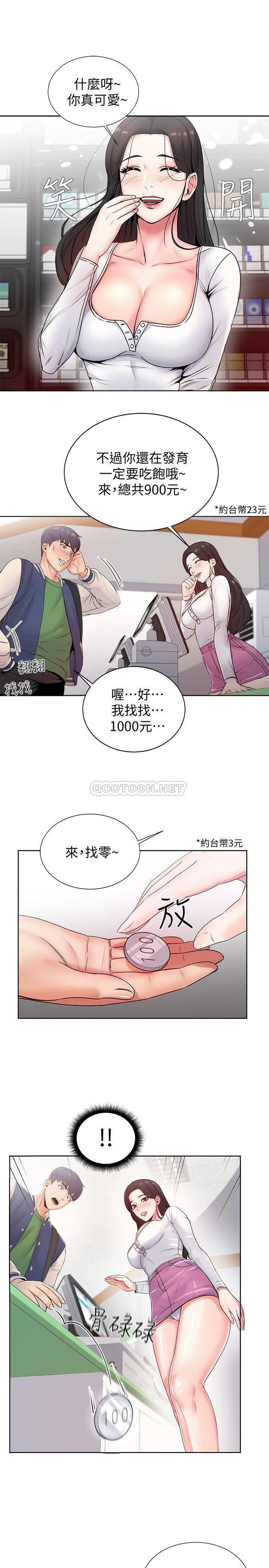 [韩国漫画] 超市的漂亮姐姐 剧情,职场#[37P]-32