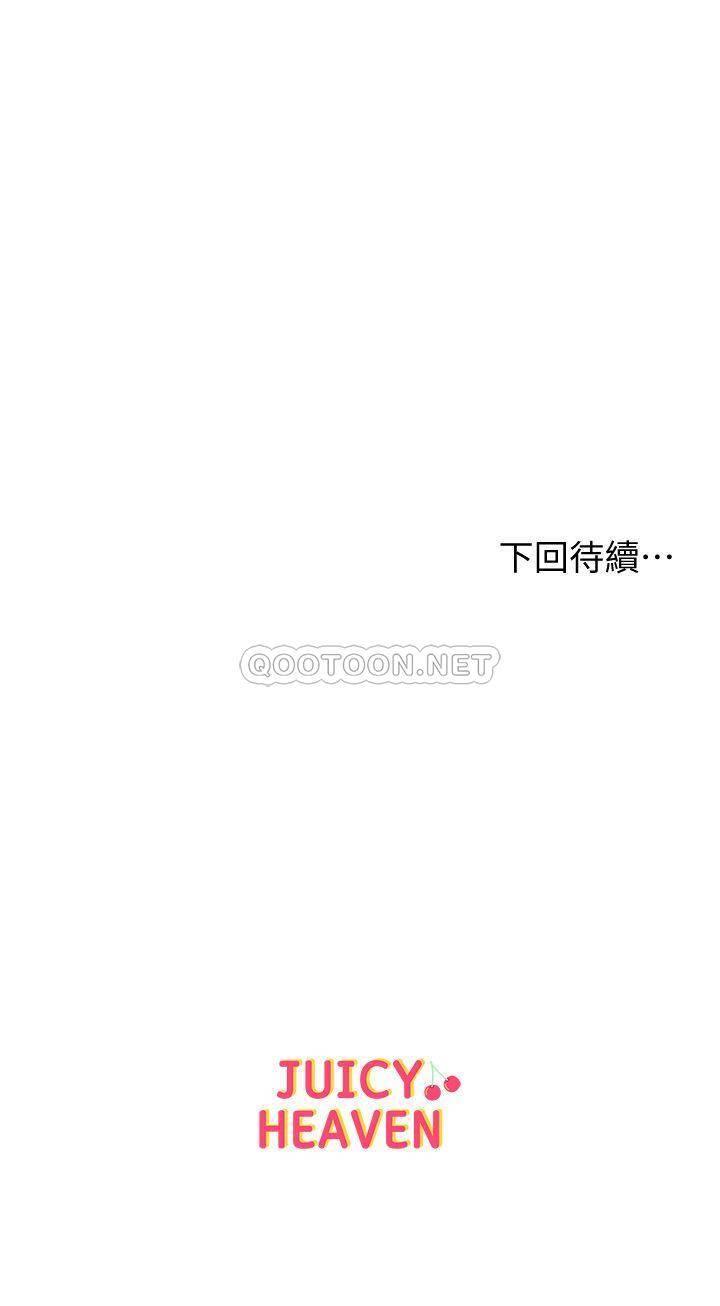 [韩国漫画] 超市的漂亮姐姐 剧情,职场#[37P]-37