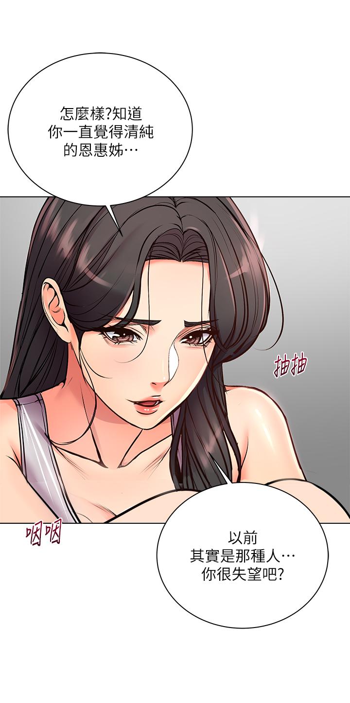 [韩国漫画] 超市的漂亮姐姐 剧情,职场#[25P]-11