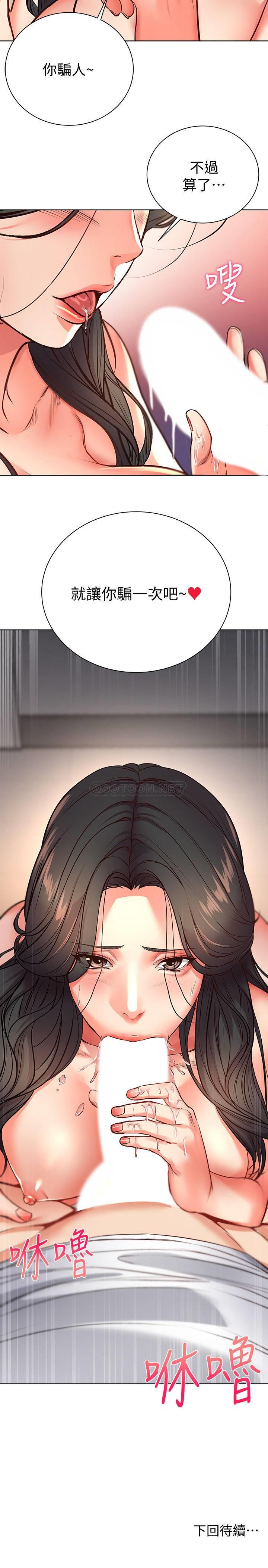 [韩国漫画] 超市的漂亮姐姐 剧情,职场#[25P]-23