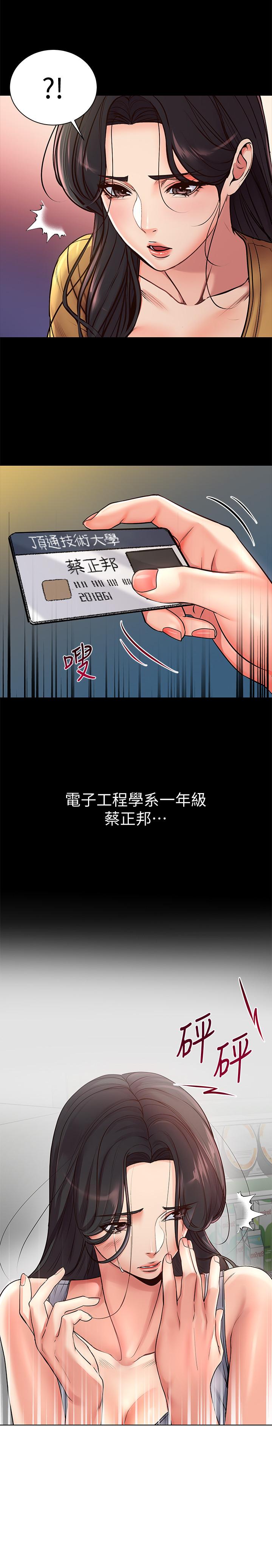 [韩国漫画] 超市的漂亮姐姐 剧情,职场#[25P]-3