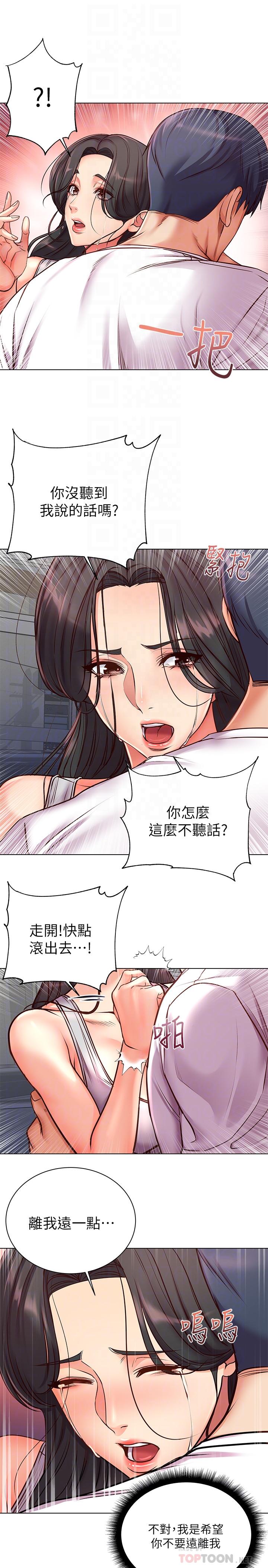 [韩国漫画] 超市的漂亮姐姐 剧情,职场#[25P]-8