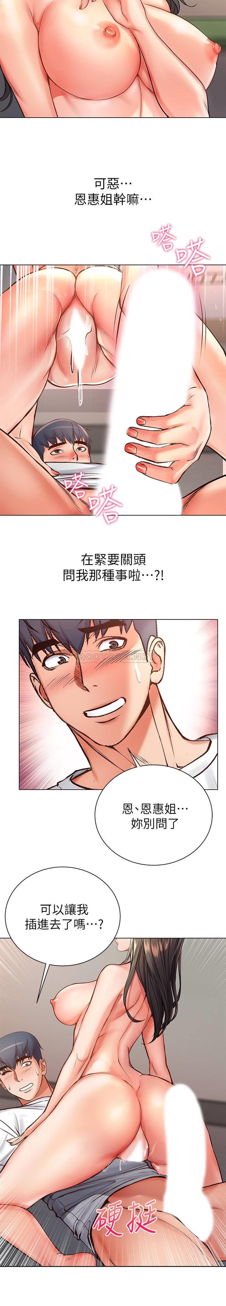 [韩国漫画] 超市的漂亮姐姐 剧情,职场#[22P]-14