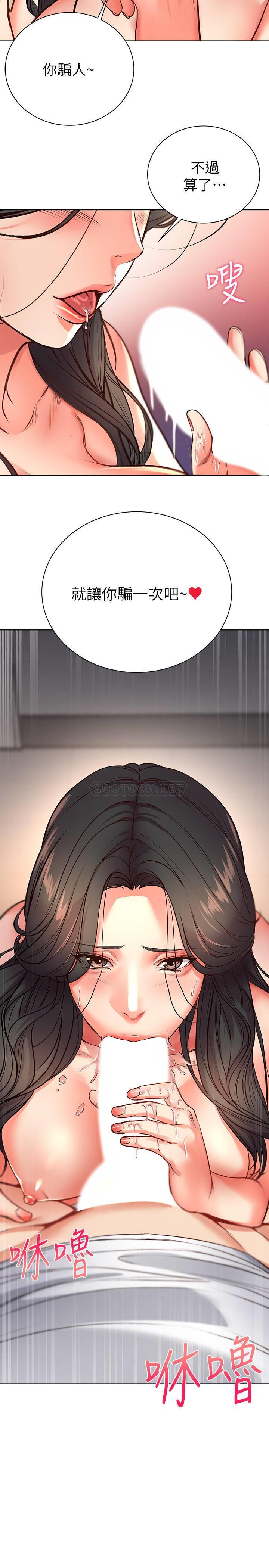 [韩国漫画] 超市的漂亮姐姐 剧情,职场#[22P]-2