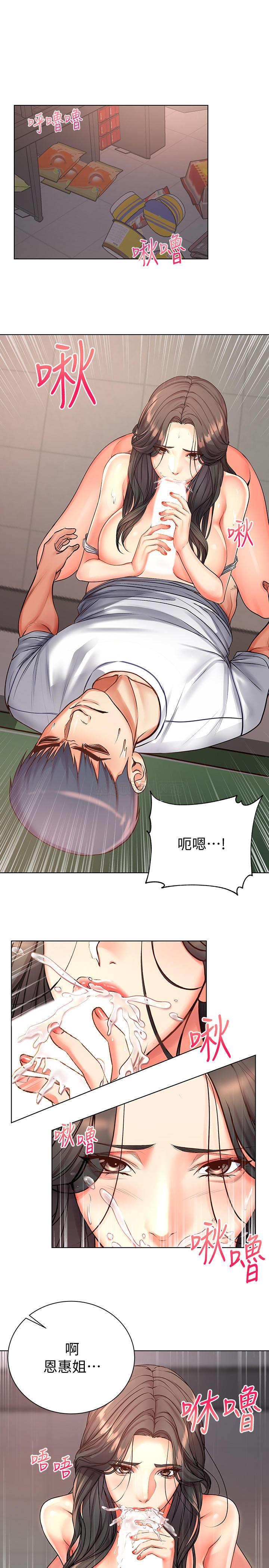 [韩国漫画] 超市的漂亮姐姐 剧情,职场#[22P]-4