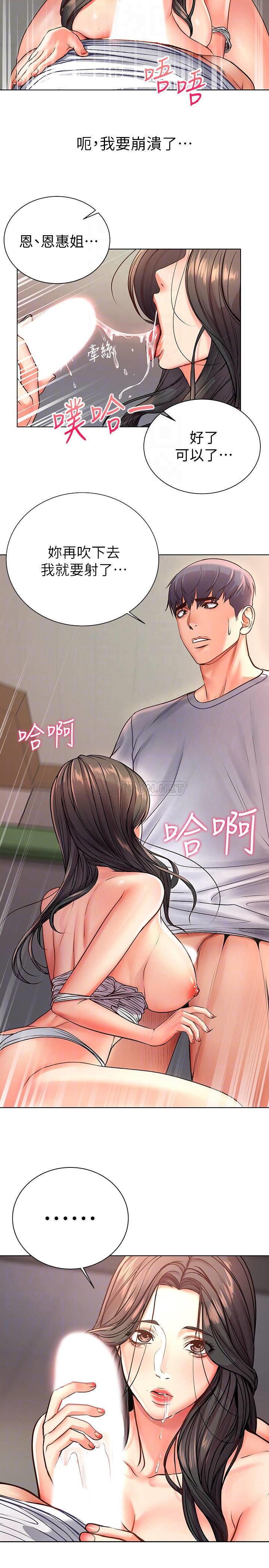 [韩国漫画] 超市的漂亮姐姐 剧情,职场#[22P]-5