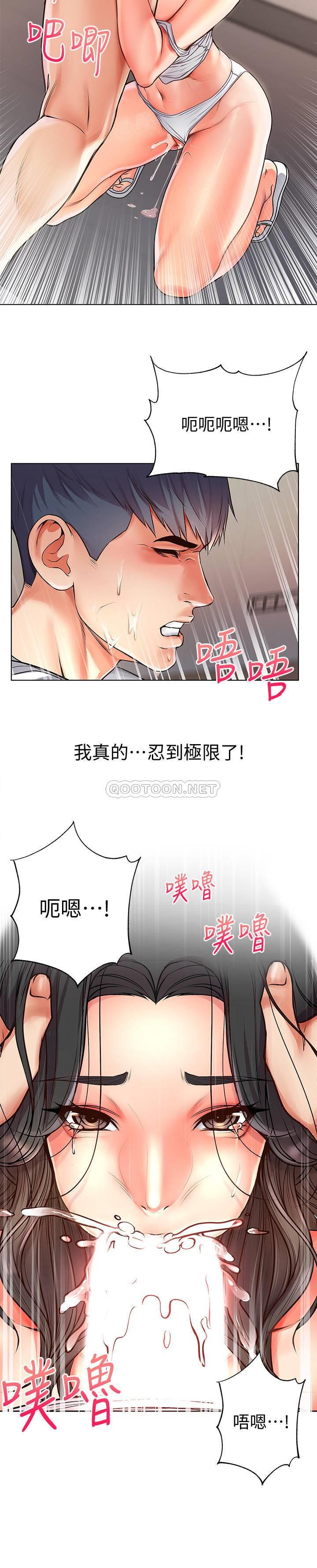 [韩国漫画] 超市的漂亮姐姐 剧情,职场#[22P]-7