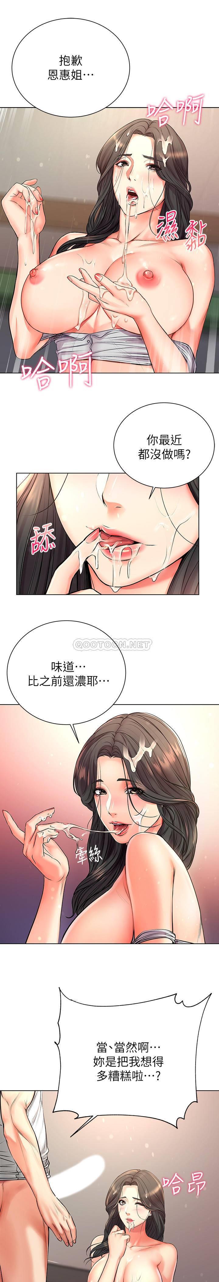 [韩国漫画] 超市的漂亮姐姐 剧情,职场#[22P]-9