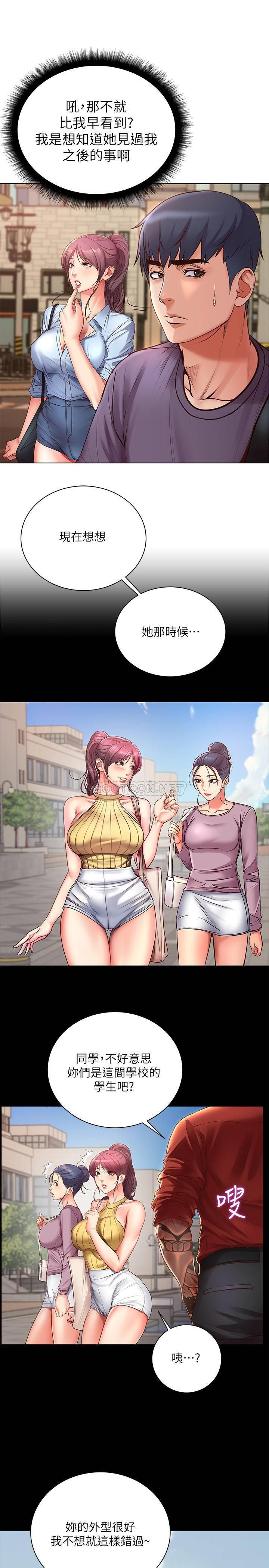 [韩国漫画] 超市的漂亮姐姐 剧情,职场#[29P]-19