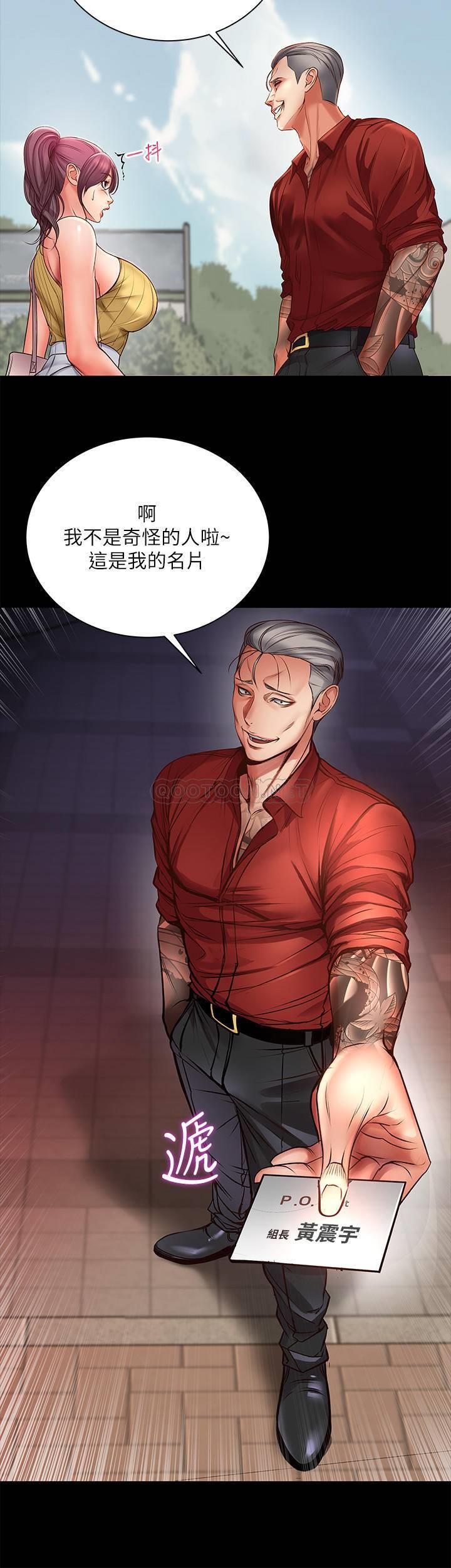 [韩国漫画] 超市的漂亮姐姐 剧情,职场#[29P]-20