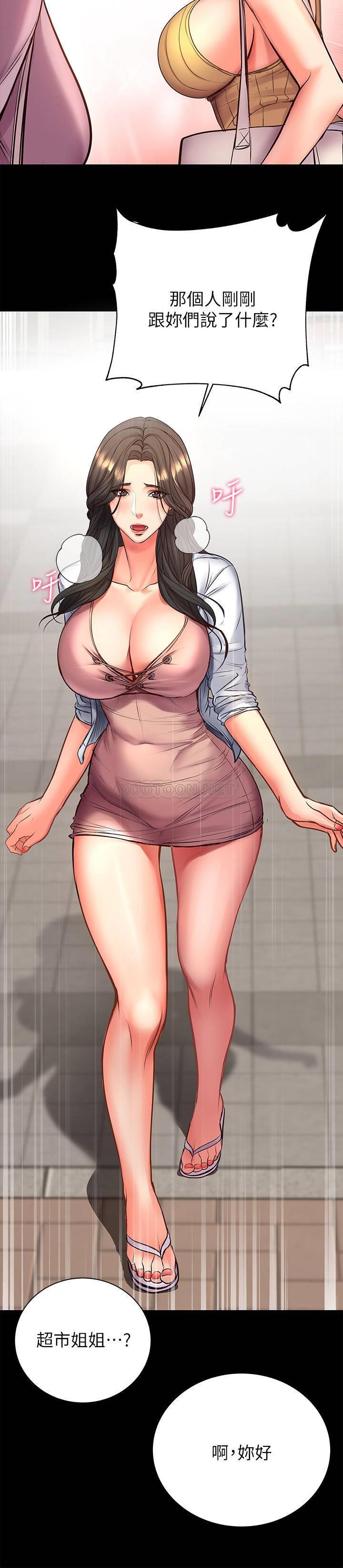 [韩国漫画] 超市的漂亮姐姐 剧情,职场#[29P]-22