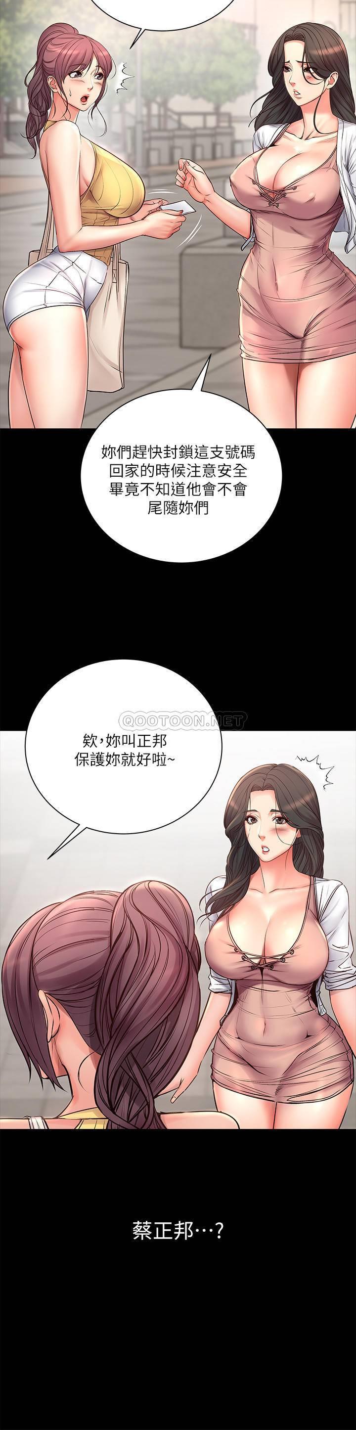 [韩国漫画] 超市的漂亮姐姐 剧情,职场#[29P]-24