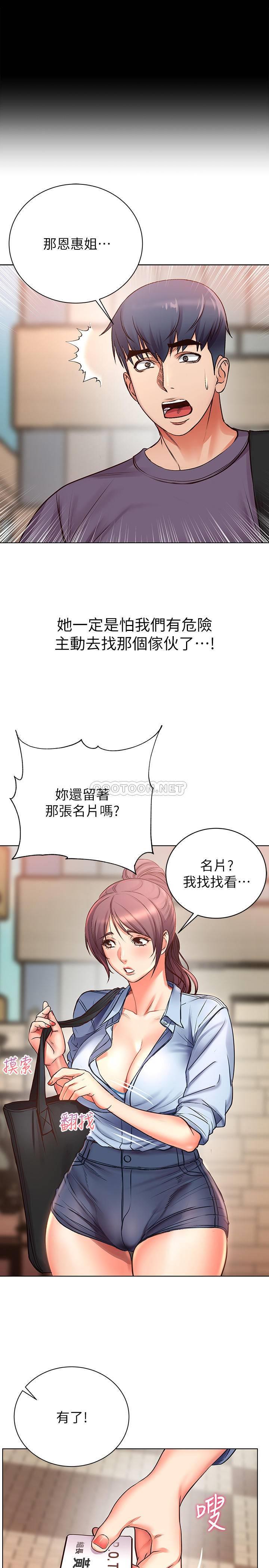 [韩国漫画] 超市的漂亮姐姐 剧情,职场#[29P]-27