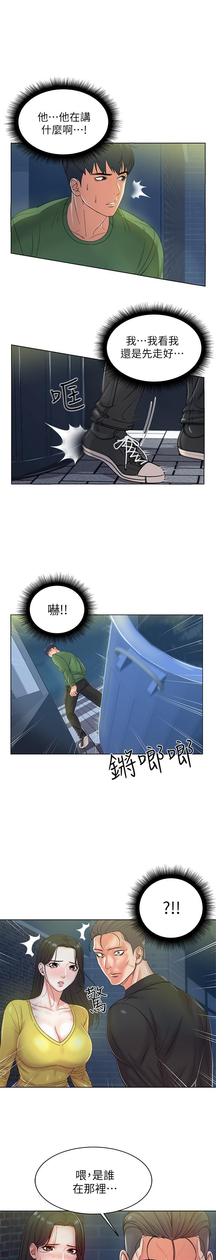 [韩国漫画] 超市的漂亮姐姐 剧情,职场#[25P]-1