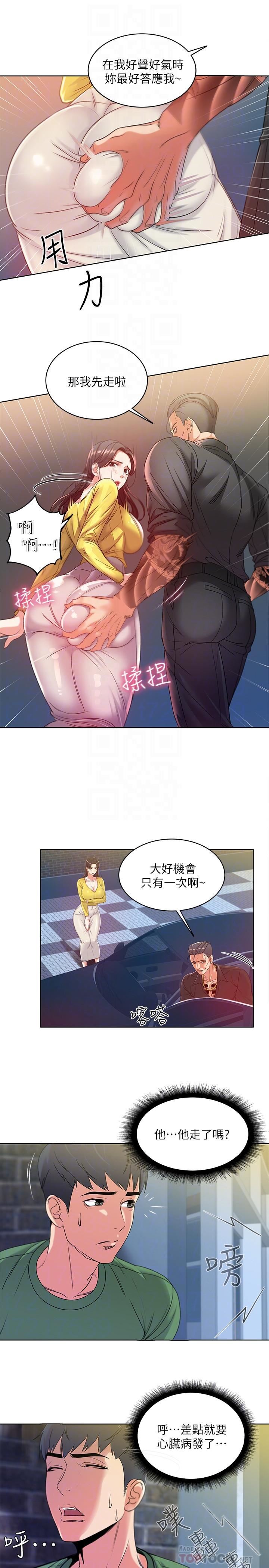 [韩国漫画] 超市的漂亮姐姐 剧情,职场#[25P]-10
