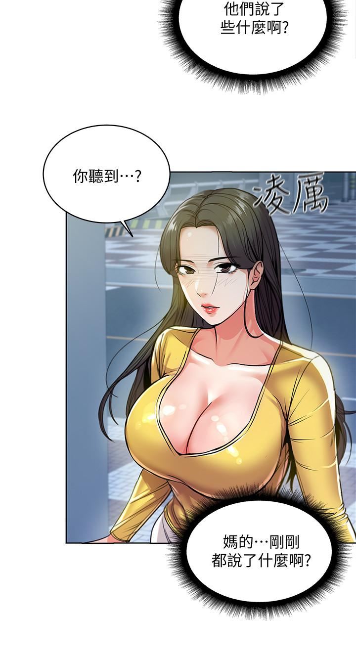 [韩国漫画] 超市的漂亮姐姐 剧情,职场#[25P]-13