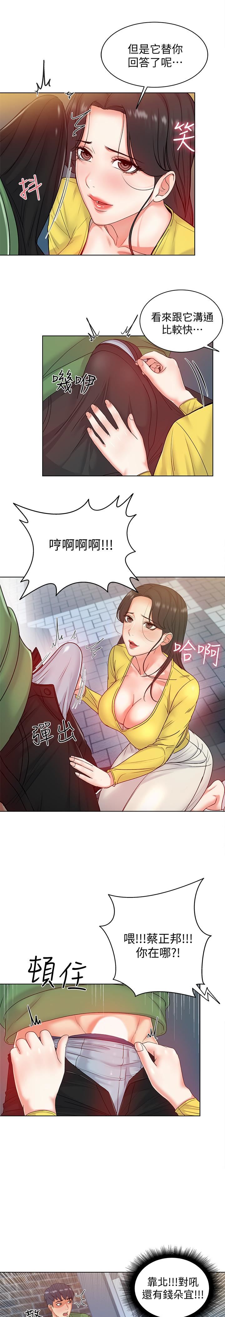 [韩国漫画] 超市的漂亮姐姐 剧情,职场#[25P]-20