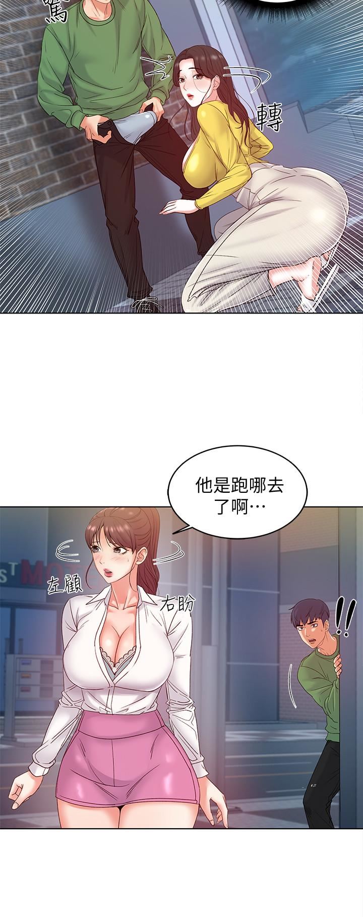 [韩国漫画] 超市的漂亮姐姐 剧情,职场#[25P]-21