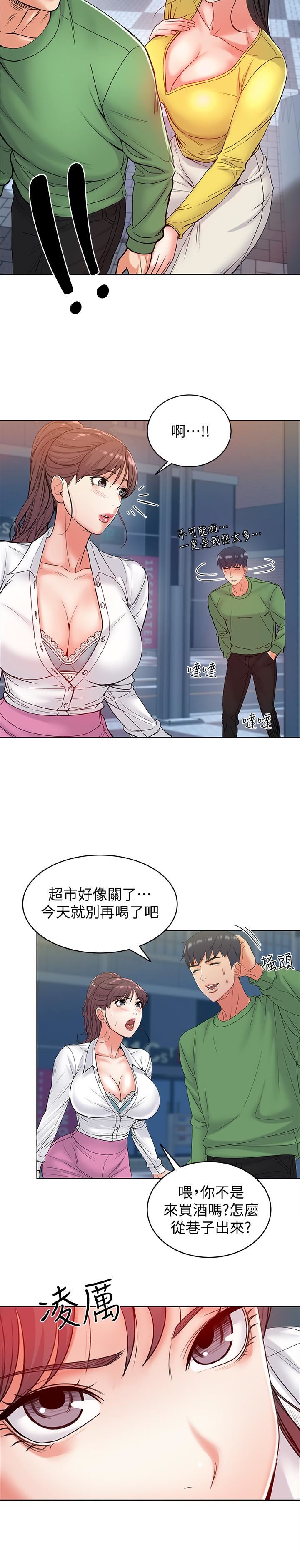 [韩国漫画] 超市的漂亮姐姐 剧情,职场#[25P]-23
