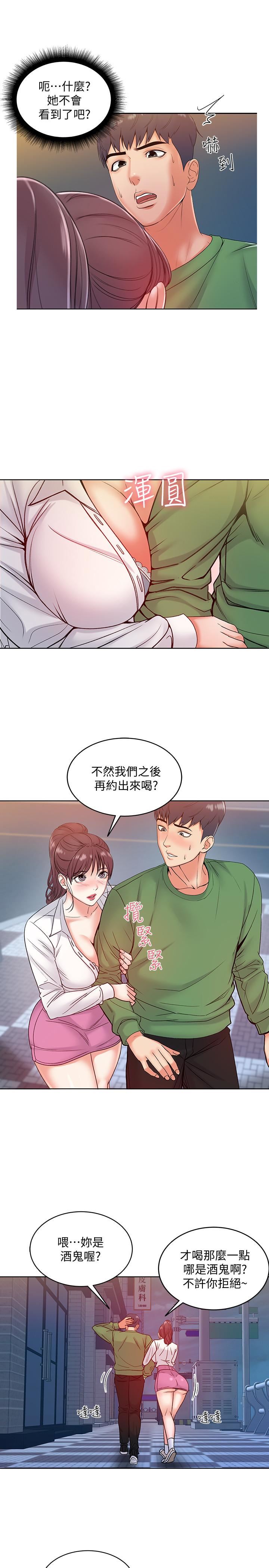 [韩国漫画] 超市的漂亮姐姐 剧情,职场#[25P]-24