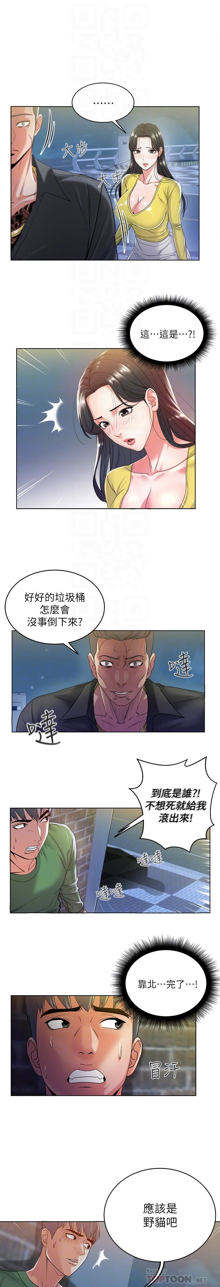 [韩国漫画] 超市的漂亮姐姐 剧情,职场#[25P]-6