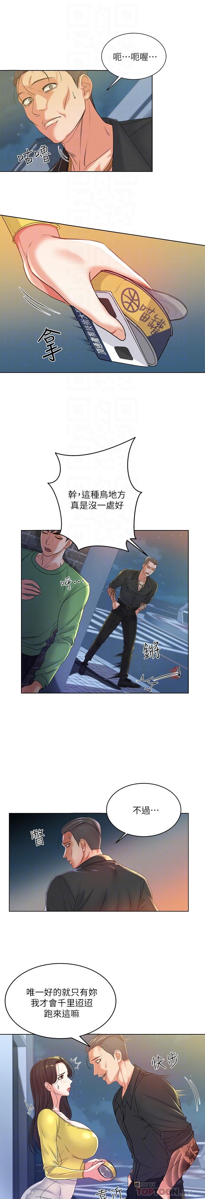 [韩国漫画] 超市的漂亮姐姐 剧情,职场#[25P]-8