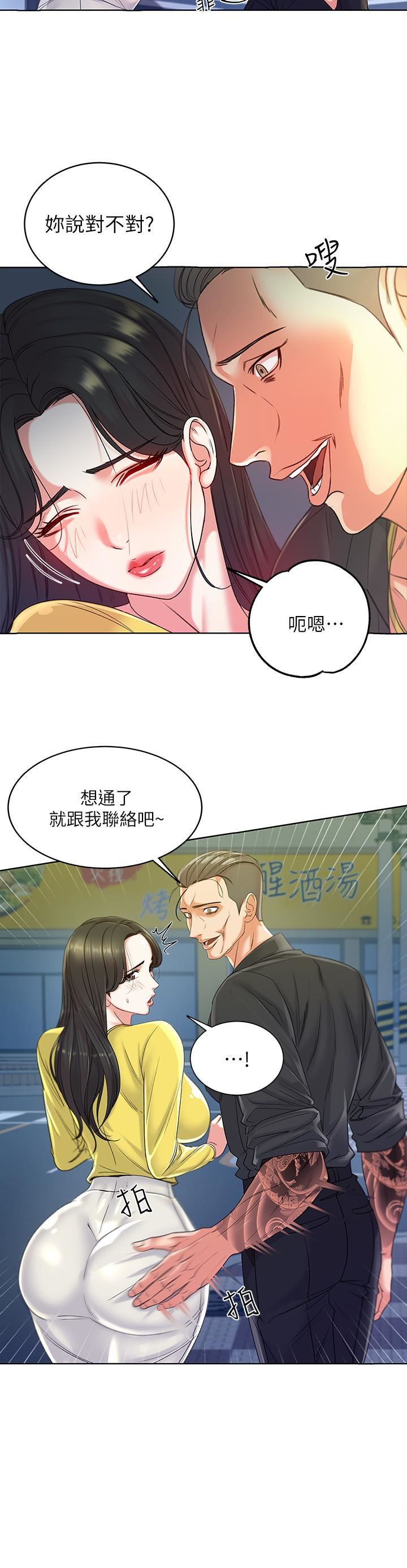 [韩国漫画] 超市的漂亮姐姐 剧情,职场#[25P]-9