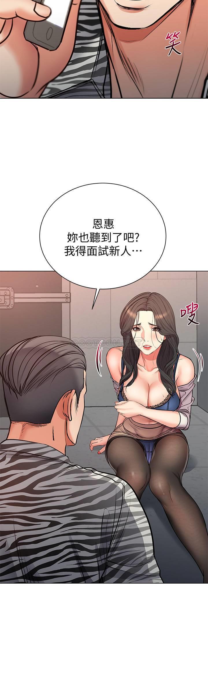 [韩国漫画] 超市的漂亮姐姐 剧情,职场#[28P]-18