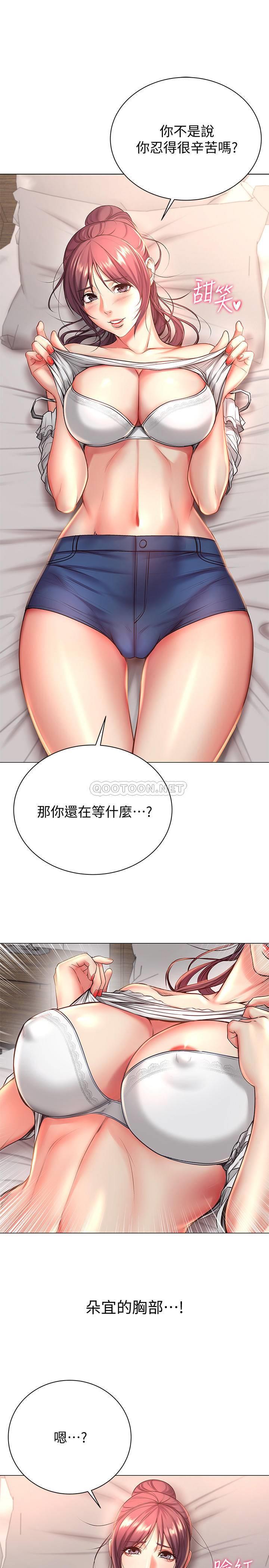 [韩国漫画] 超市的漂亮姐姐 剧情,职场#[29P]-22