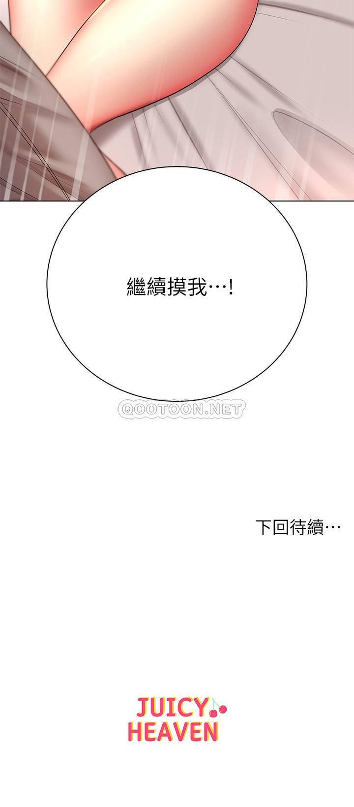 [韩国漫画] 超市的漂亮姐姐 剧情,职场#[29P]-29
