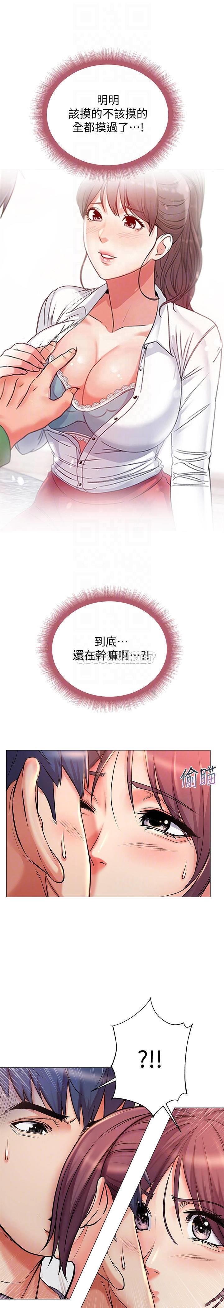 [韩国漫画] 超市的漂亮姐姐 剧情,职场#[29P]-5