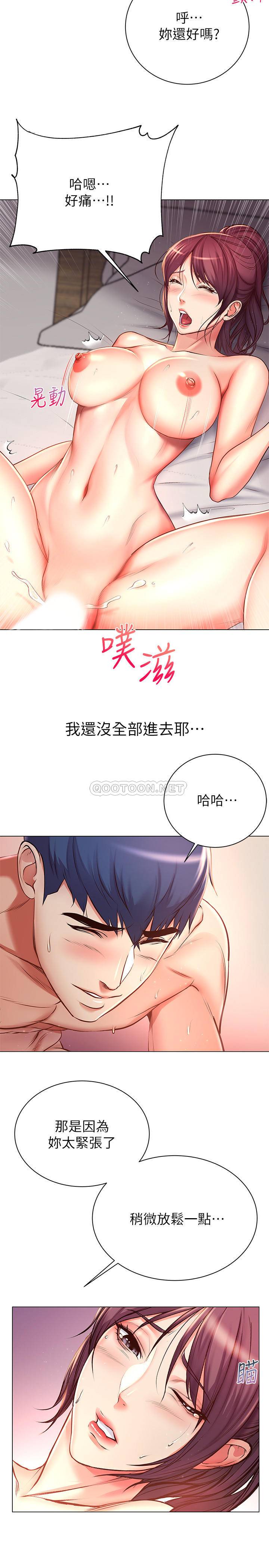 [韩国漫画] 超市的漂亮姐姐 剧情,职场#[29P]-26