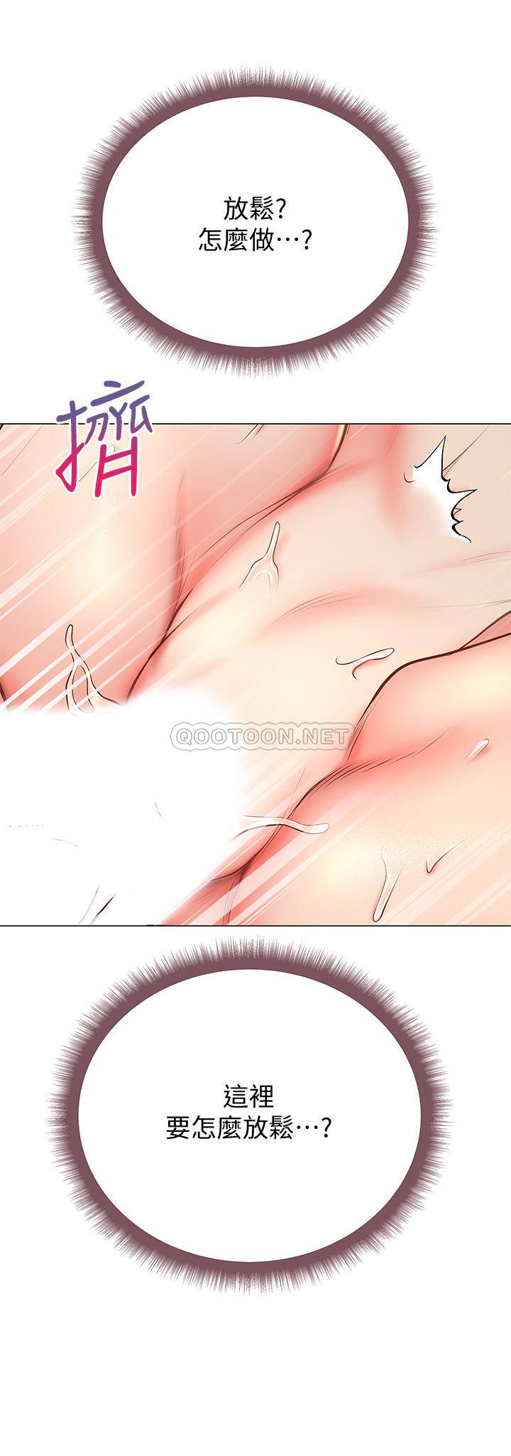 [韩国漫画] 超市的漂亮姐姐 剧情,职场#[29P]-27