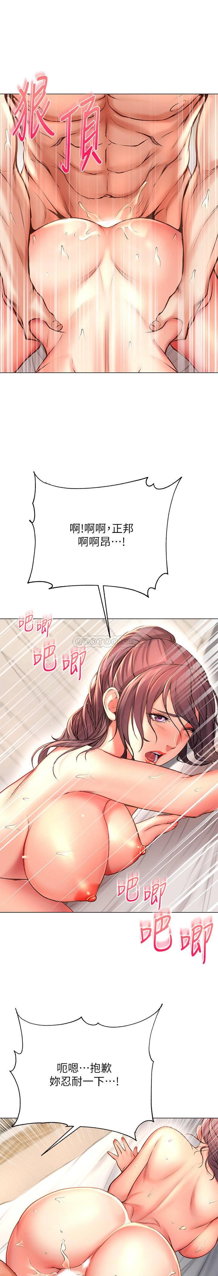 [韩国漫画] 超市的漂亮姐姐 剧情,职场#[32P]-19
